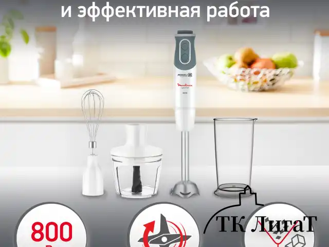 Блендер погружной MOULINEX DD642132, 800 Вт, 10 скоростей, 3 насадки, стакан, белый/серый, 7211002804