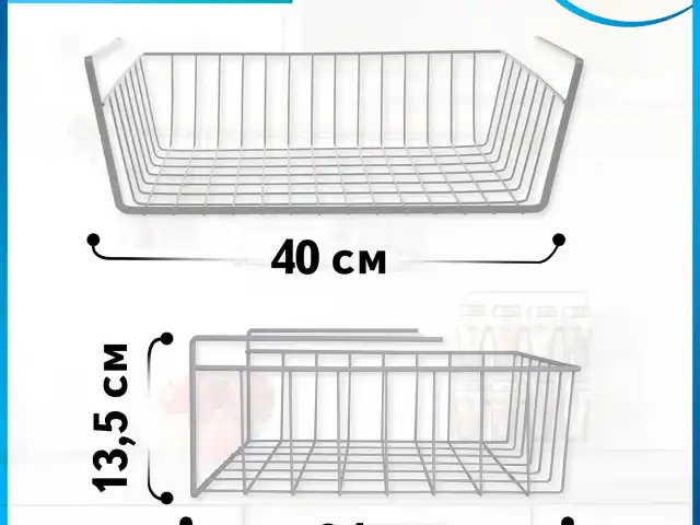 Корзина подвесная (органайзер) металлическая, для шкафов и полок, 40х24х13,5 см, LAIMA HOME 607999