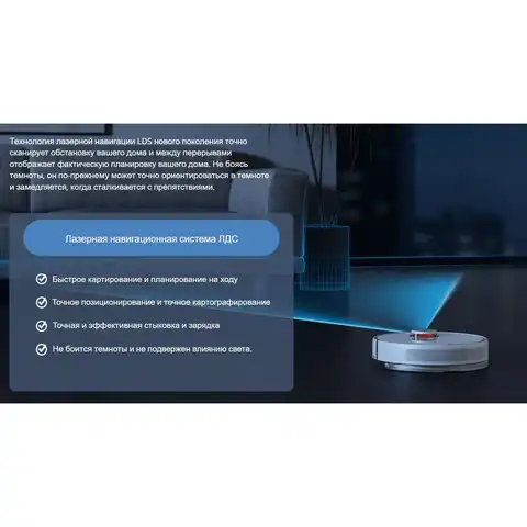 Робот-пылесос XIAOMI Mi Robot Vacuum X10, влажная уборка, контейнер 0,4 л, работа до, BHR6068EU