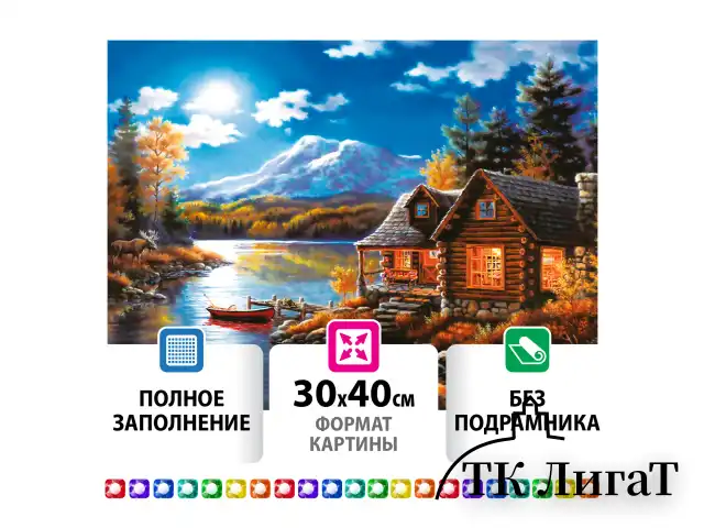 Картина стразами (алмазная мозаика) 30х40 см, ОСТРОВ СОКРОВИЩ "Вечер в горах", без подрамника, 662409