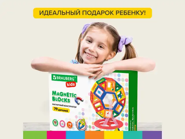 Магнитный конструктор MEGA MAGNETIC BLOCKS-79, с колесной базой и каруселью, BRAUBERG KIDS, 663848