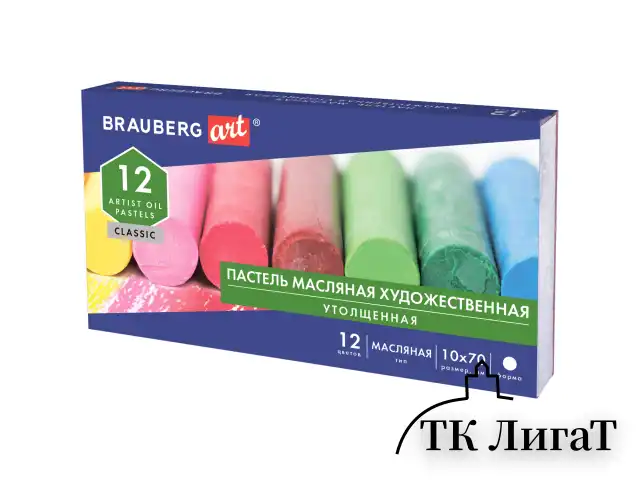 Пастель масляная художественная BRAUBERG ART CLASSIC, УТОЛЩЕННАЯ, 12 цветов, круглое сечение, 181450