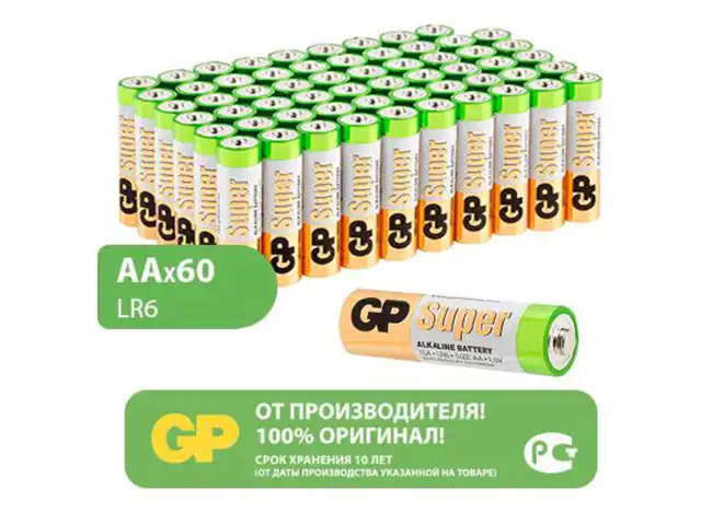 Батарейки GP Super, AA (LR6, 15А), алкалиновые, пальчиковые, КОМПЛЕКТ 60 шт., 15A-2CRVS60