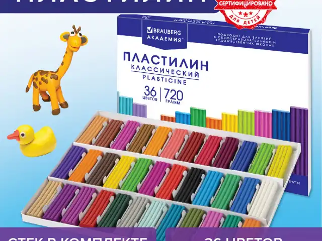 Пластилин классический BRAUBERG "АКАДЕМИЯ ХИТ", 36 цветов, 720 г, стек, ВЫСШЕЕ КАЧЕСТВО, 106425