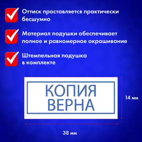 Штамп стандартный 