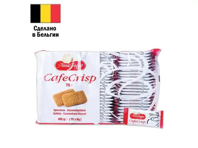 Печенье ANNA FAGGIO “Cafe Crisp" в индивидуальной упаковке, 75 штук, карамелизированное, 450 г, 04314, D000912