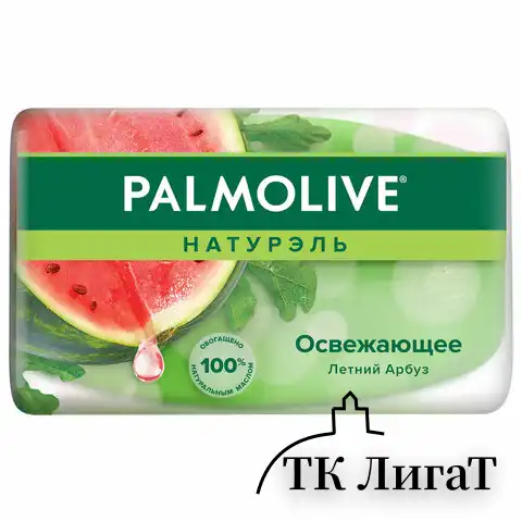 Мыло туалетное 90г PALMOLIVE НАТУРЭЛЬ "Летний арбуз", освежающее, ш/к 32940, 8693495032940