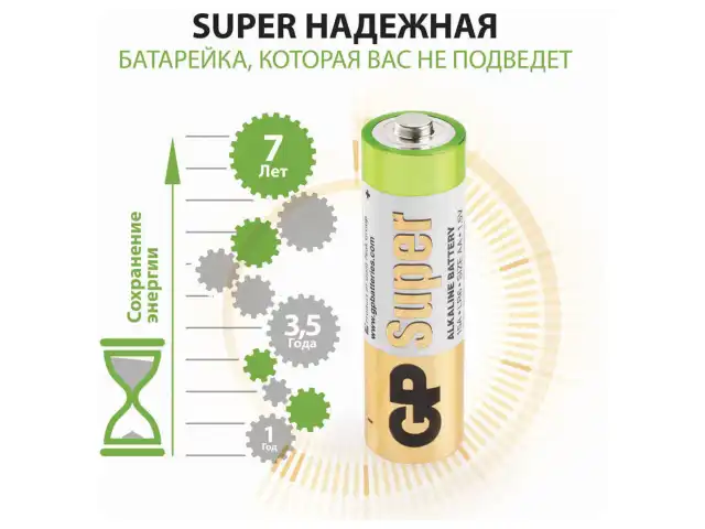 Батарейки GP Super, AA (LR6, 15А), алкалиновые, пальчиковые, КОМПЛЕКТ 40 шт., 15A-2CRVS, GP 15A-2CRVS40