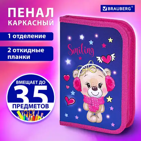 Пенал BRAUBERG, 1 отделение, 2 откидные планки, полиэстер, 21х14 см, 