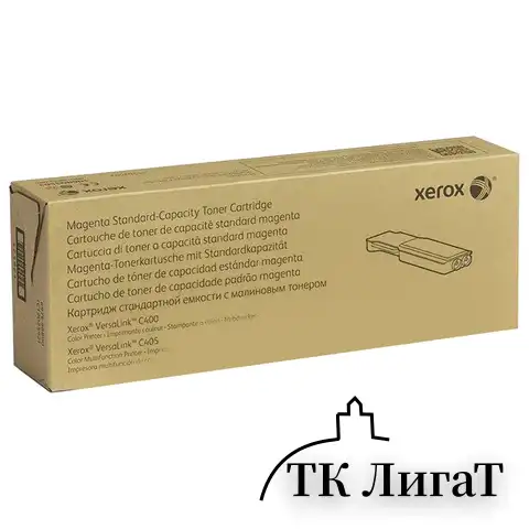 Картридж лазерный XEROX (106R03511) VersaLink C400/C405, голубой, ресурс 2500 стр., оригинальный