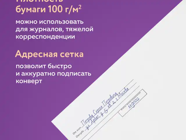 Конверты С4 (229х324 мм), отрывная лента, Куда-Кому, 100 г/м2, КОМПЛЕКТ 50 шт., BRAUBERG, 112185, С4НПс-50