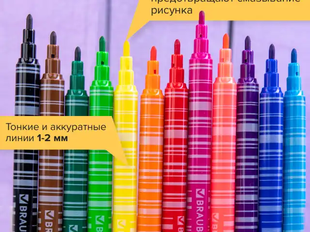 Фломастеры BRAUBERG 
