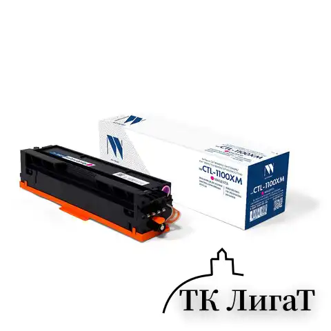 Картридж лазерный NV PRINT (NV-CTL-1100XM) для Pantum CM1100/CP110, пурпурный, ресурс 2300 стр.