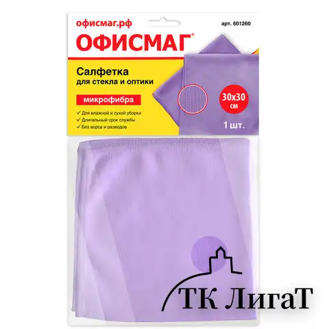 Салфетка для стекла и оптики, микрофибра, 30х30 см, фиолетовая, 250 г/м2, ОФИСМАГ, 601260