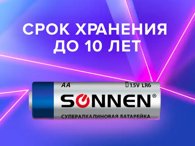 Батарейки КОМПЛЕКТ 2 шт., SONNEN Super Alkaline, АА(LR6,15А), алкалиновые, пальчиковые, в блистере, 451093