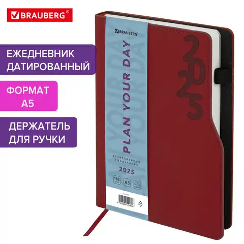 Ежедневник датированный 2025 А5 150x213мм BRAUBERG Up, под кожу софт-тач, держатель для ручки, бордовый, 115844