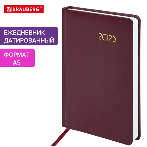 Ежедневник датированный 2025 А5 138x213мм BRAUBERG Select, балакрон, бордовый, 115810