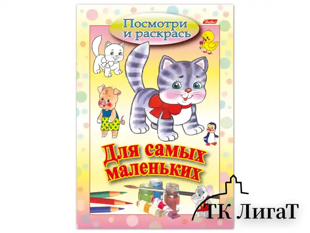 Книжка-раскраска А5, 8 л., HATBER, Для самых маленьких, "Кошечка", 8Рц5 03218, R072927