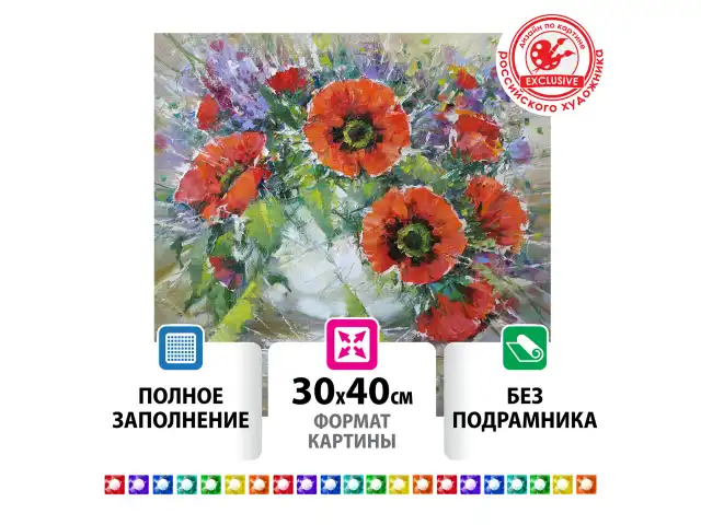 Картина стразами (алмазная мозаика) 30х40 см, ОСТРОВ СОКРОВИЩ 