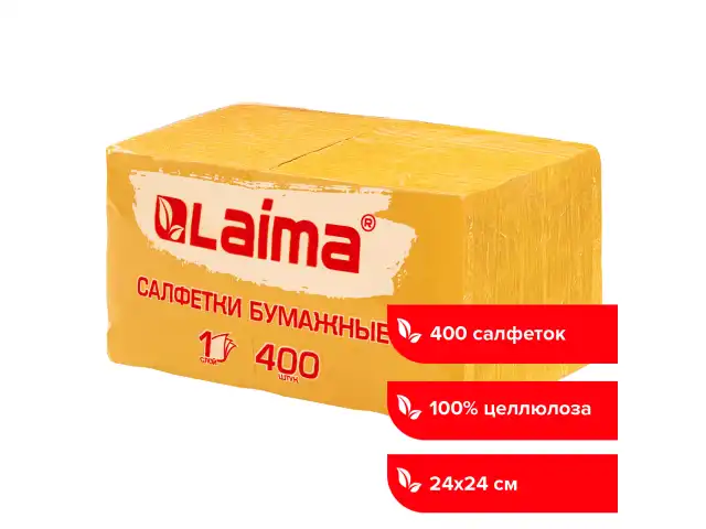 Салфетки бумажные 400 шт., 24х24 см, 