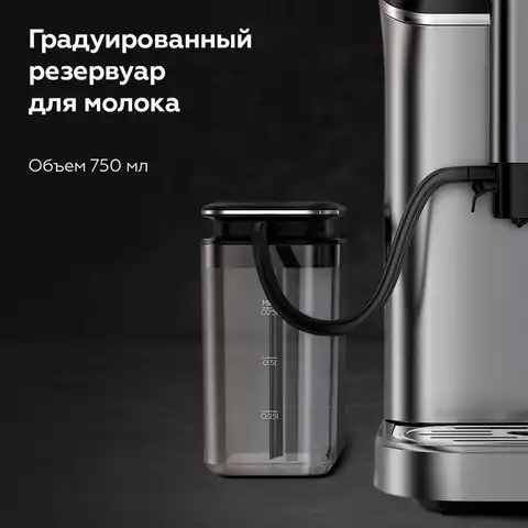 Кофемашина BQ (БИ-КЬЮ) CM6000, 1350Вт, объем 1,5 л, автокапучинатор, серебристая, 86199065