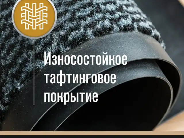 Коврик придверный ИЗНОСОСТОЙКИЙ влаговпитывающий, 80х120 см, ТАФТИНГ, СЕРЫЙ, LAIMA EXPERT, 606885