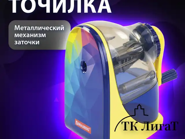 Точилка механическая BRAUBERG "MULTICOLOR", корпус с печатью, 228489   