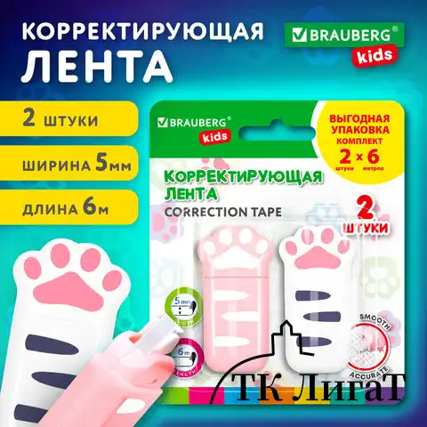 Корректирующая лента BRAUBERG KIDS "ЛАПКИ", 5 мм х 6 м, ВЫГОДНАЯ УПАКОВКА 2 штуки в блистере, 272498