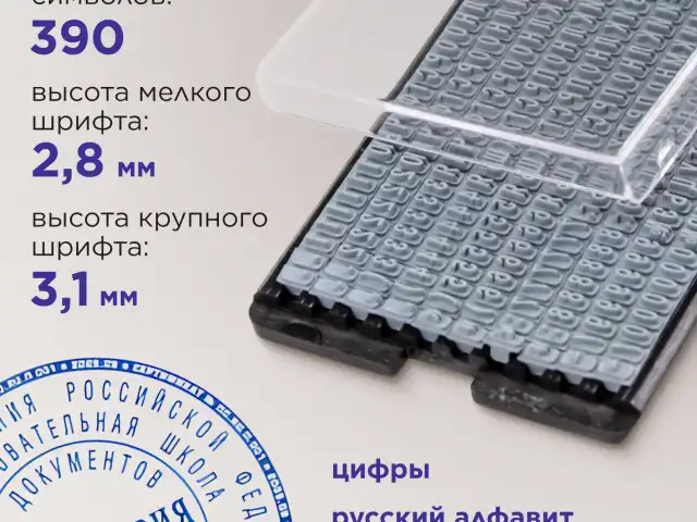 Печать самонаборная 2,5 круга, оттиск D=45 мм синий GRM 46045, крышка, КАССА В КОМПЛЕКТЕ, 111000034
