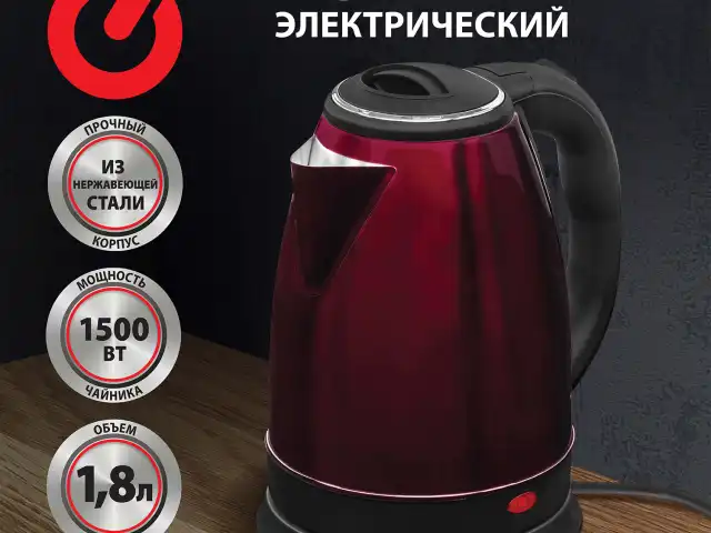 Чайник SONNEN KT-118С, 1,8 л, 1500 Вт, закрытый нагревательный элемент, нержавеющая сталь, кофейный, 452928