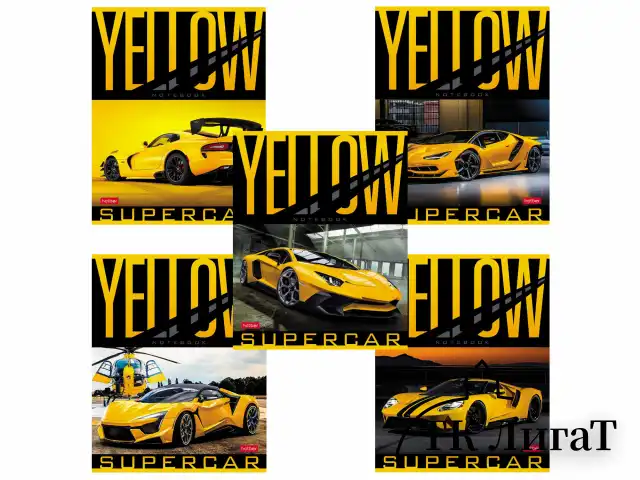 Тетрадь А5 48 л. HATBER скоба, клетка, обложка картон, "YELLOWsupercar" (5 видов в спайке), 48Т5В1