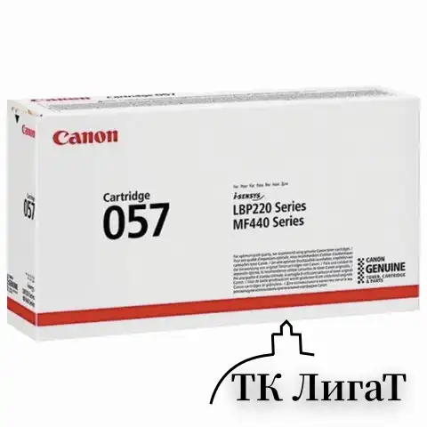 Картридж лазерный CANON (057) LBP228x/226dw/223dw/ MF449/446x/445dw/443dw, ресурс 3100 страниц, оригинальный, 3009C002