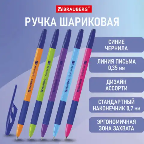 Ручка шариковая с грипом BRAUBERG "ULTRA GT MIX", СИНЯЯ, корпус ассорти, линия 0,35 мм, 144055