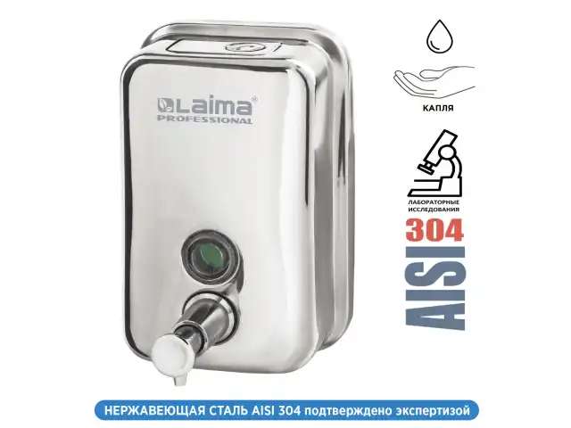 Дозатор для жидкого мыла LAIMA PROFESSIONAL INOX (гарантия 3 года), 0,5 л, нержавеющая сталь, зеркальный, 605394