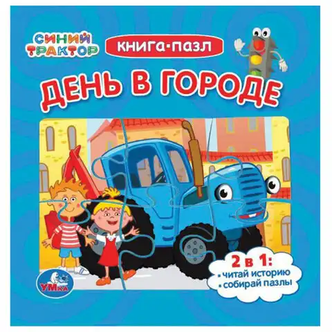 Книга-пазл 2 в 1 пазлы, сказки/стихи, 5 пазлов, 160х160 мм, 10 страниц, АССОРТИ, УМКА