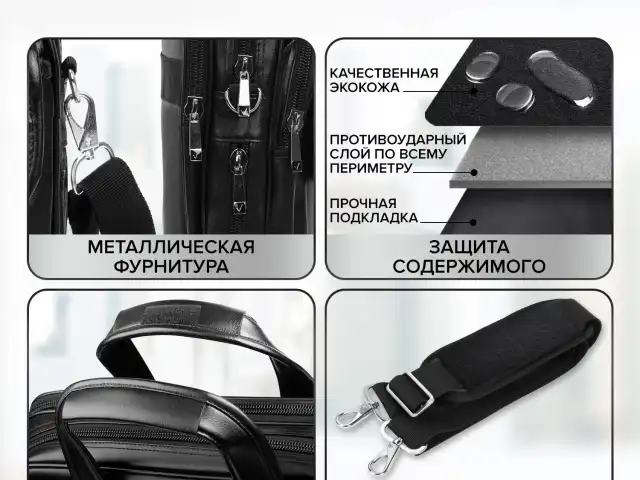 Сумка-портфель BRAUBERG с отделением для ноутбука 15-16