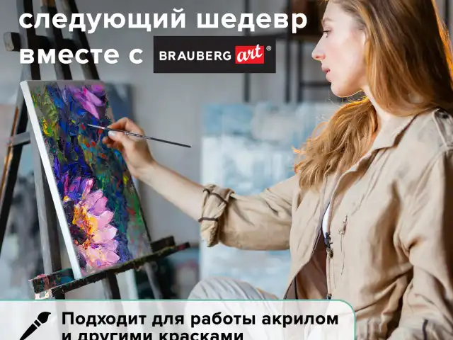 Кисть художественная проф. BRAUBERG ART CLASSIC, синтетика жесткая, круглая, № 1, короткая ручка, 200644