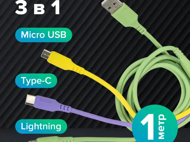 Кабель для зарядки 3 в 1 USB 2.0-Micro USB/Type-C/Lightning, 1 м, SONNEN, медь, 513562