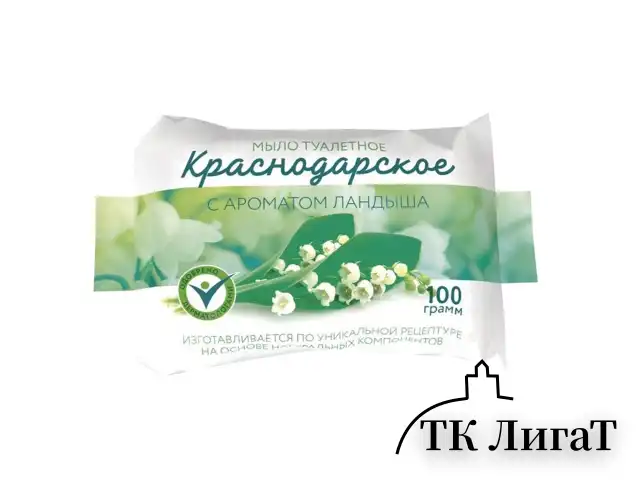 Мыло туалетное 100 г КРАСНОДАРСКОЕ (Меридиан), "Ландыш"