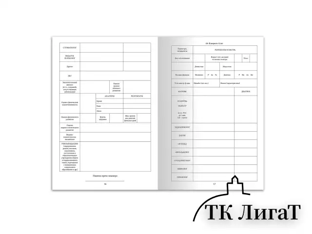 Медицинская карта ребёнка, форма № 026/у-2000, 16 л., картон, офсет, А4 (198x278 мм), синяя, STAFF, 130189