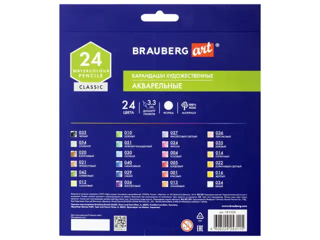Карандаши художественные цветные акварельные BRAUBERG ART CLASSIC, 24 цвета, грифель 3,3 мм, 181530