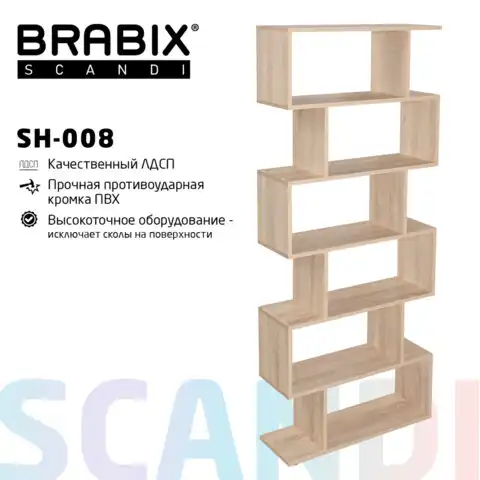 Стеллаж BRABIX 