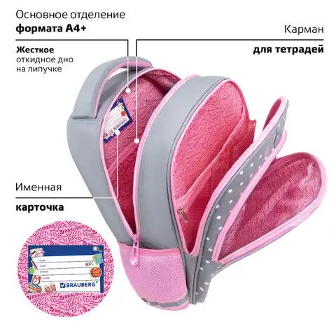 Рюкзак BRAUBERG OPTIMA, 2 отделения, с брелоком, 