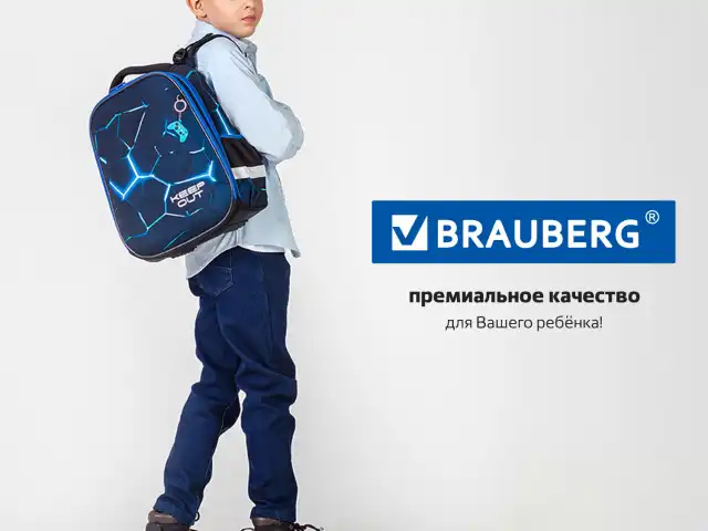 Ранец BRAUBERG PREMIUM, 2 отделения, с брелком, 