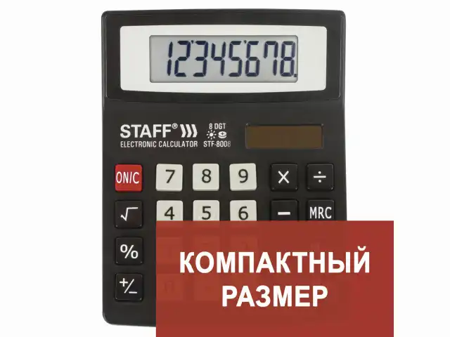 Калькулятор настольный STAFF STF-8008, КОМПАКТНЫЙ (113х87 мм), 8 разрядов, двойное питание, 250147