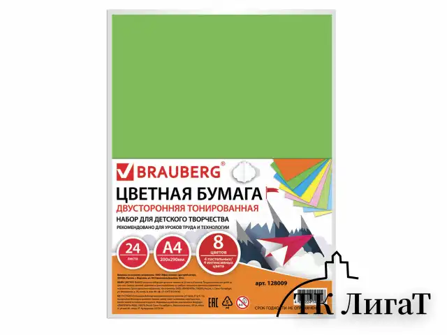 Цветная бумага А4 ТОНИРОВАННАЯ В МАССЕ, 24 листа 8 цветов (4 пастель + 4 интенсив), BRAUBERG, 200х290 мм, 128009