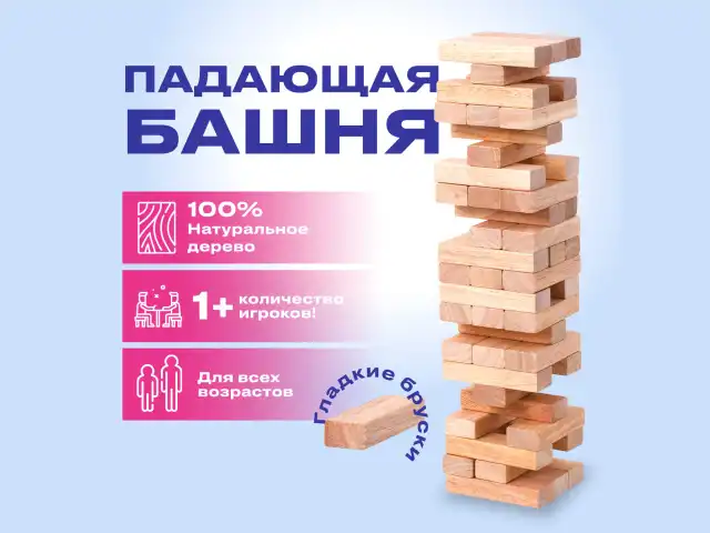 Игра настольная 