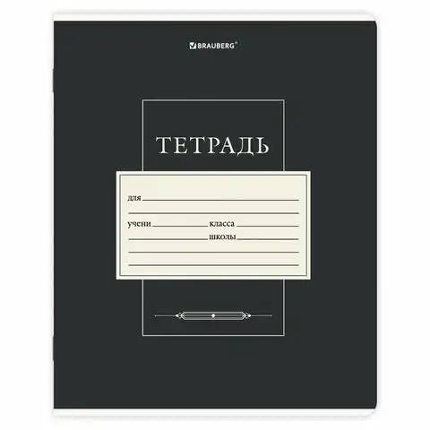 Тетрадь 12 л. BRAUBERG, косая линия, обложка картон, CLASSIC, 107291