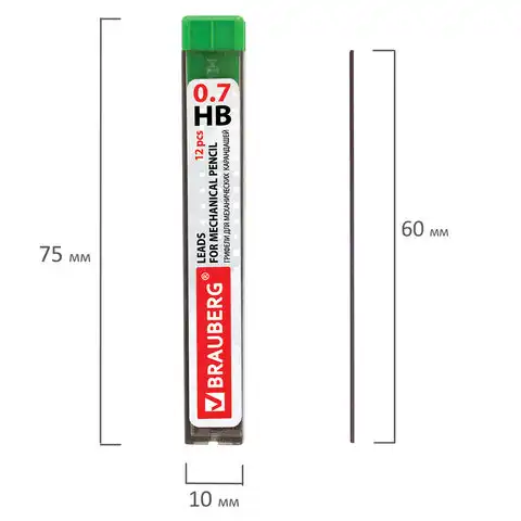 Грифели запасные 0,7 мм, HB, BRAUBERG, КОМПЛЕКТ 12 шт., 