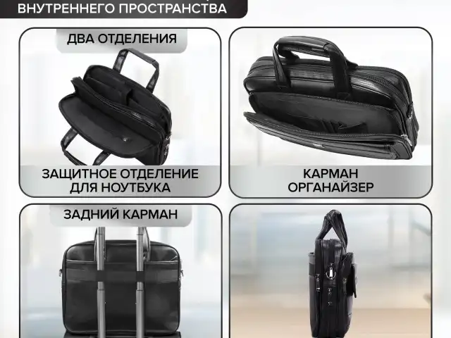 Сумка-портфель BRAUBERG с отделением для ноутбука 15-16